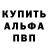 КЕТАМИН VHQ Aliaksandr Svirydzenka