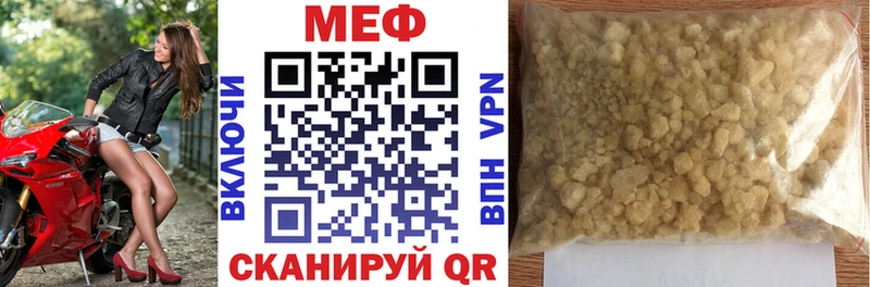 Меф мяу мяу  Котельнич