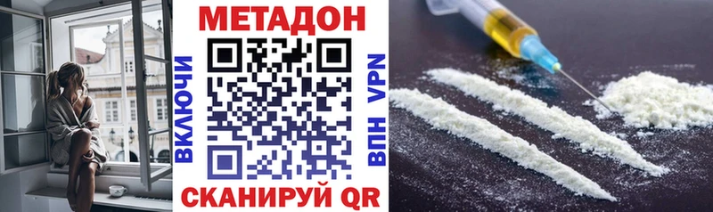 МЕТАДОН VHQ Котельнич